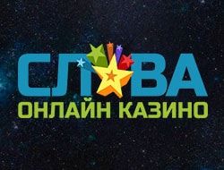 Интернет казино slava казино ассамблея москва